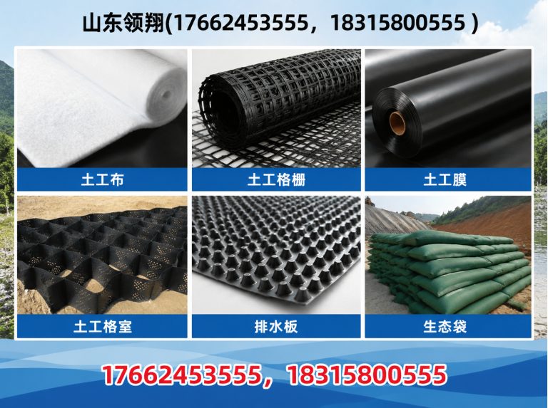 舟山复合土工膜展示图