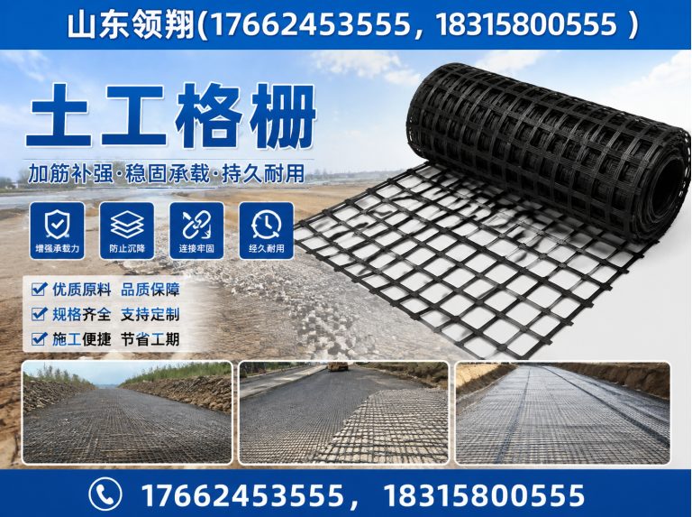 舟山土工格栅展示图